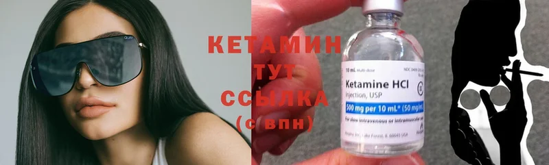 Кетамин ketamine  что такое наркотик  Белогорск 