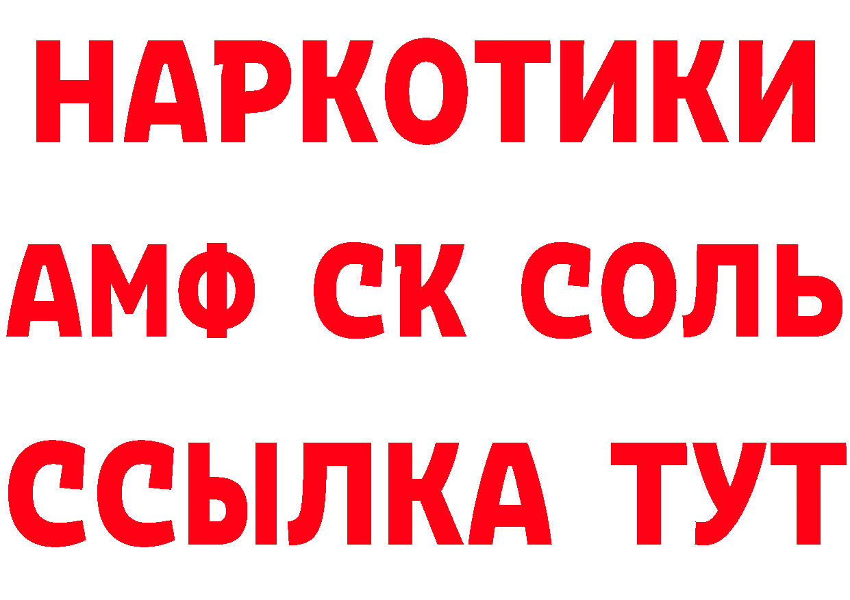 ГАШ гашик ссылка нарко площадка гидра Белогорск